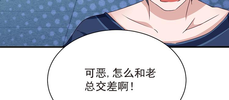 亲爱的陌生人 - 第4话 意外的再次相遇(1/2) - 8