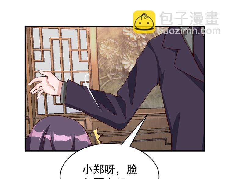 亲爱的陌生人 - 第4话 意外的再次相遇(1/2) - 5