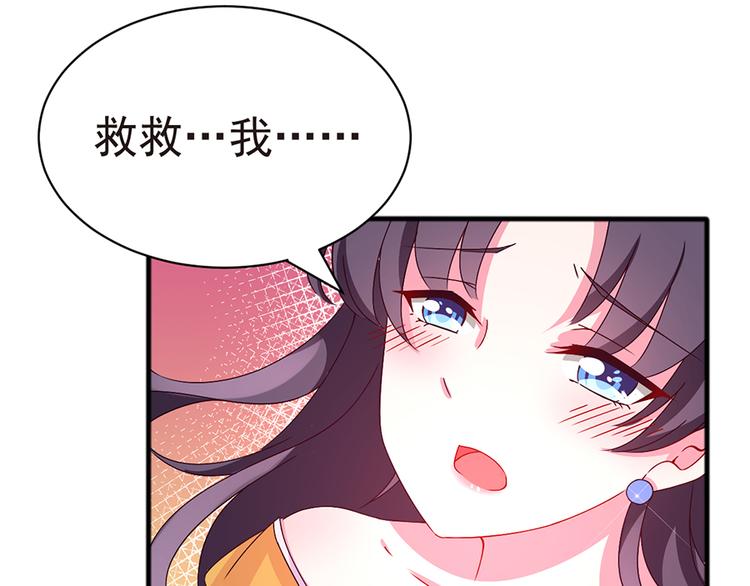 亲爱的陌生人 - 第4话 意外的再次相遇(2/2) - 3