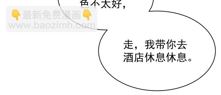 亲爱的陌生人 - 第4话 意外的再次相遇(1/2) - 6