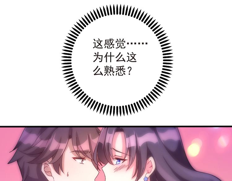 亲爱的陌生人 - 第4话 意外的再次相遇(2/2) - 2