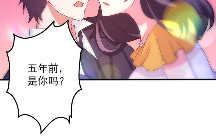 亲爱的陌生人 - 第4话 意外的再次相遇(2/2) - 3