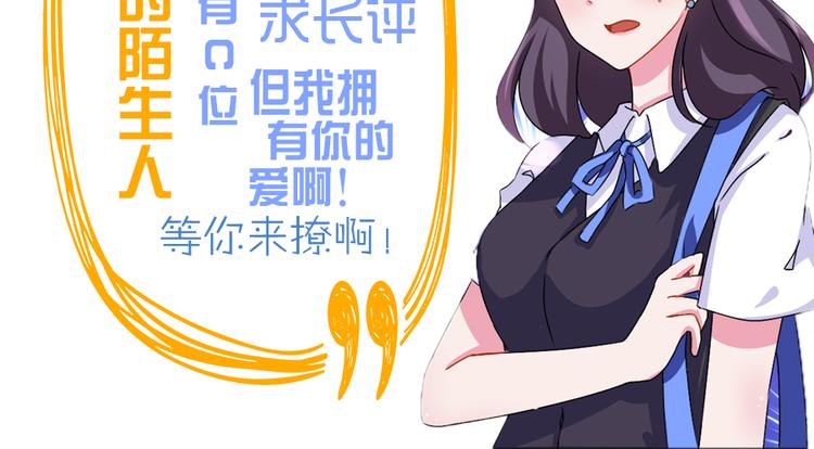 亲爱的陌生人 - 第4话 意外的再次相遇(2/2) - 2