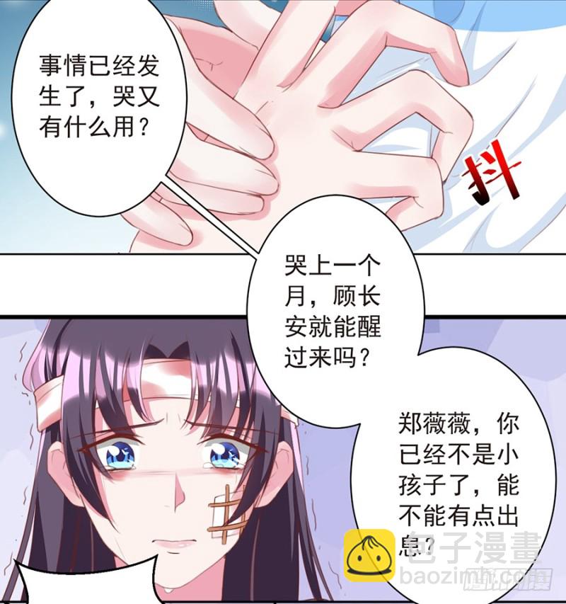 第32话 长安，我一定要见到你-第32话