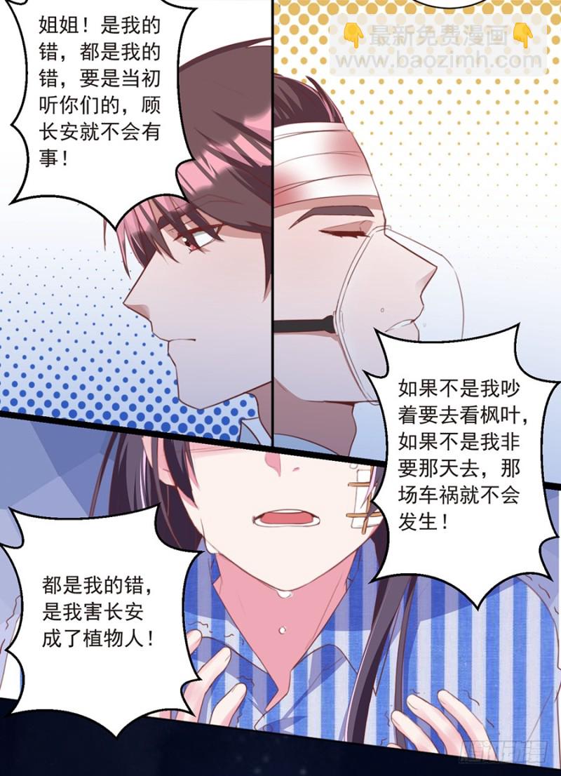 第32话 长安，我一定要见到你-第32话