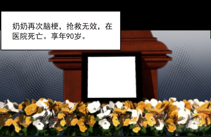 第34话 当年的真相-第34话