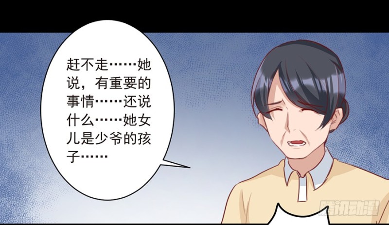 第34话 当年的真相-第34话