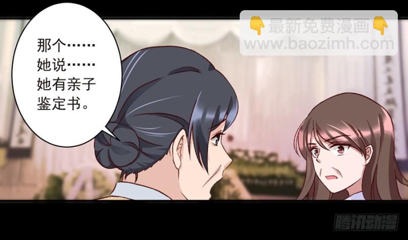 第34话 当年的真相-第34话