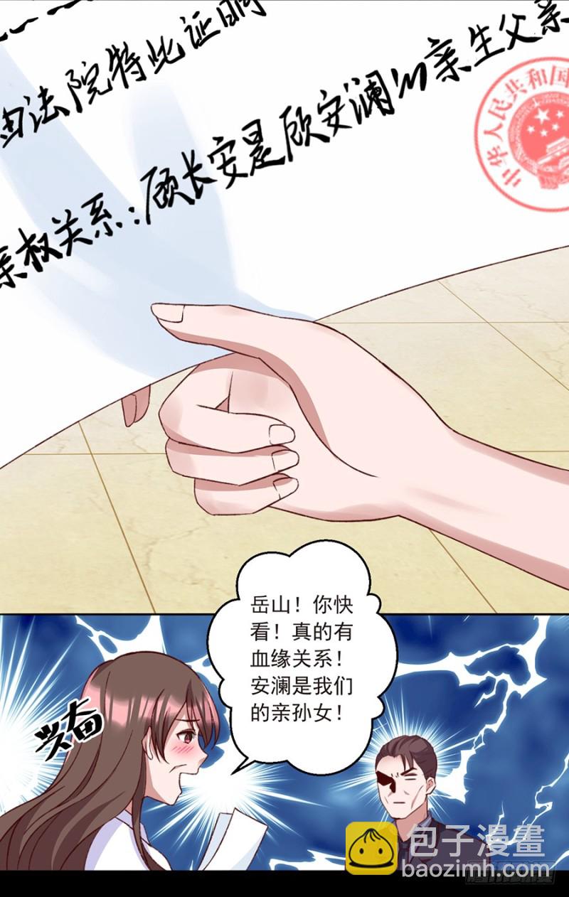 第34话 当年的真相-第34话