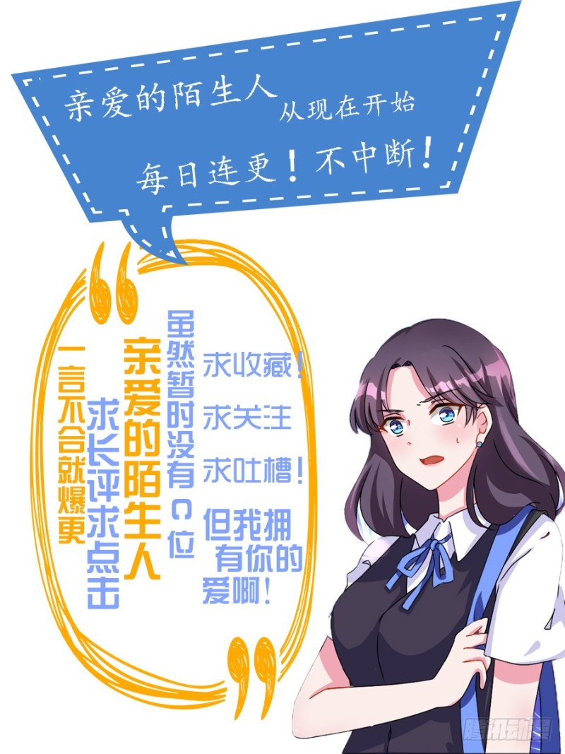 第34话 当年的真相-第34话