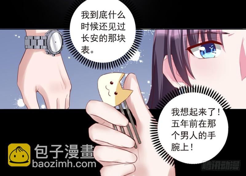 第34话 当年的真相-第34话