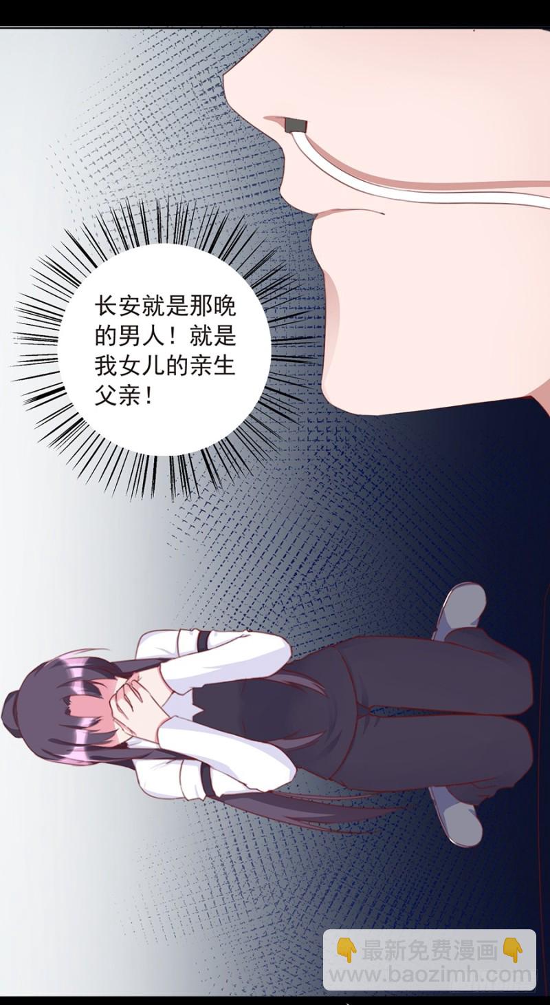 第34话 当年的真相-第34话