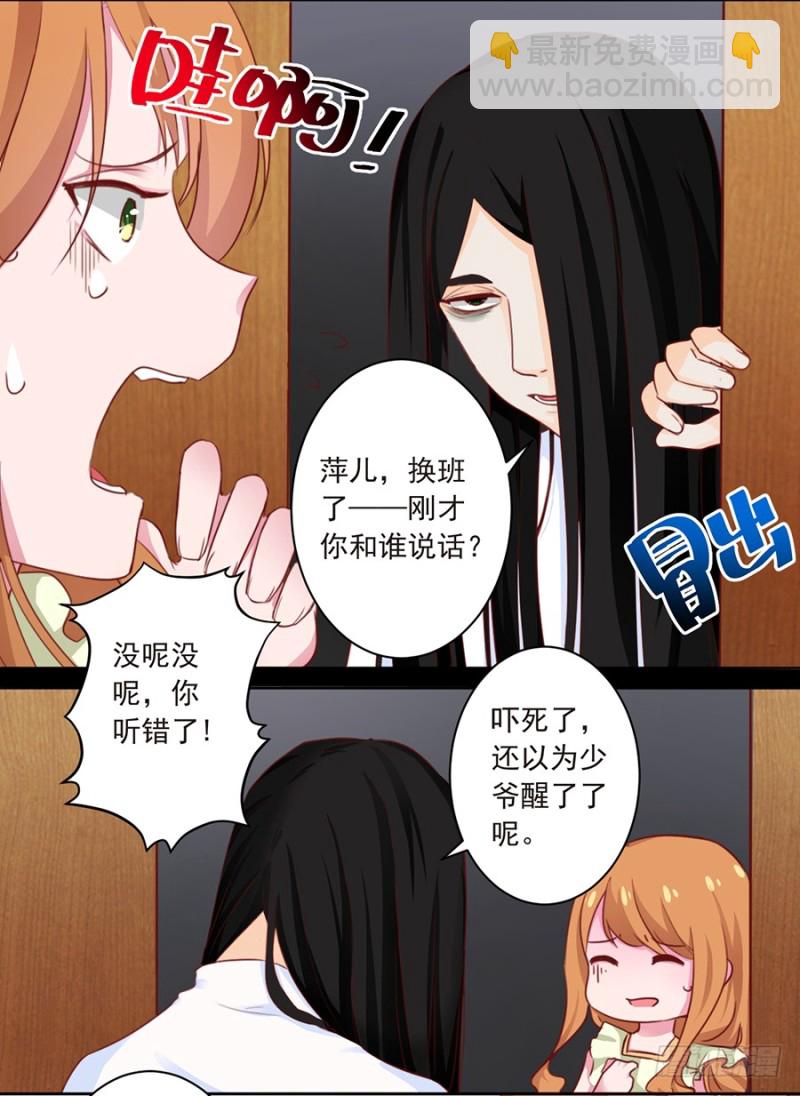 第34话 当年的真相-第34话