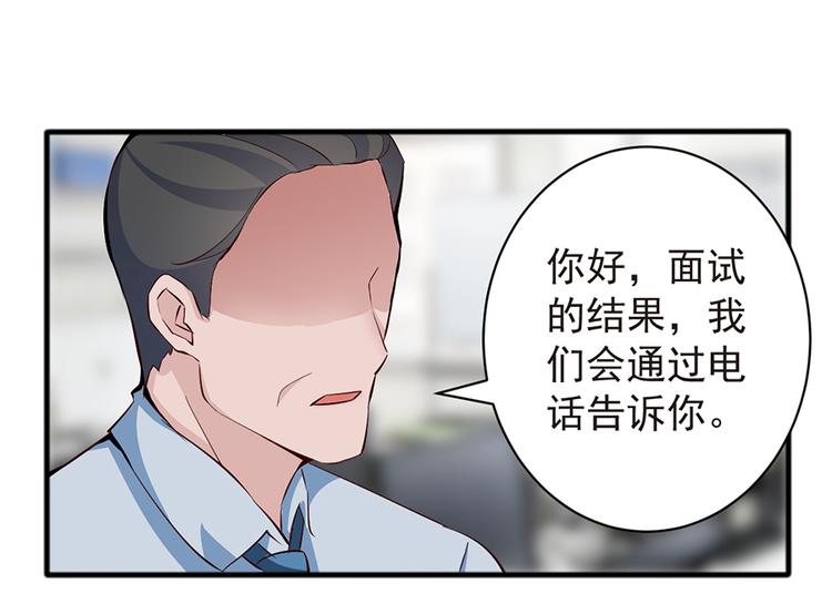 亲爱的陌生人 - 第6话  我们离婚吧(1/2) - 1