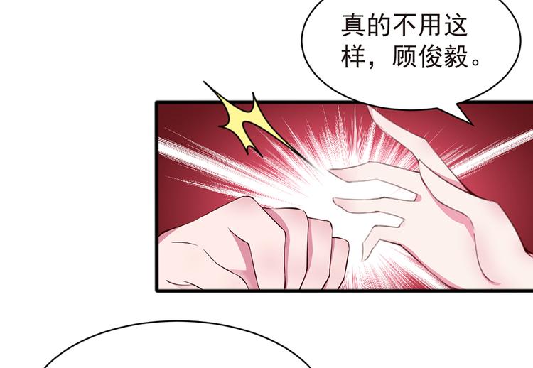 亲爱的陌生人 - 第6话  我们离婚吧(1/2) - 1