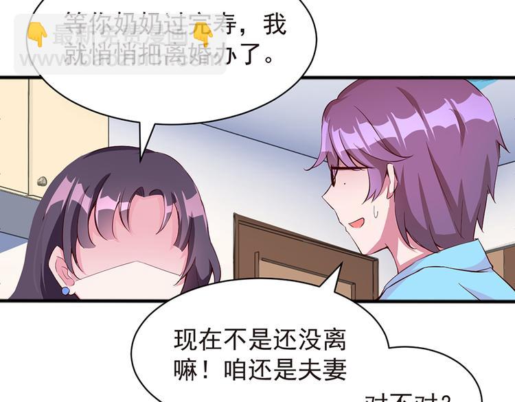 亲爱的陌生人 - 第6话  我们离婚吧(1/2) - 2