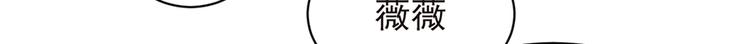 亲爱的陌生人 - 第6话  我们离婚吧(1/2) - 5