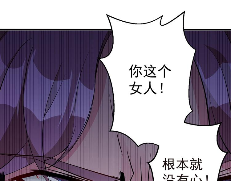 亲爱的陌生人 - 第6话  我们离婚吧(1/2) - 3