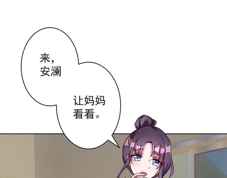 亲爱的陌生人 - 第6话  我们离婚吧(1/2) - 4