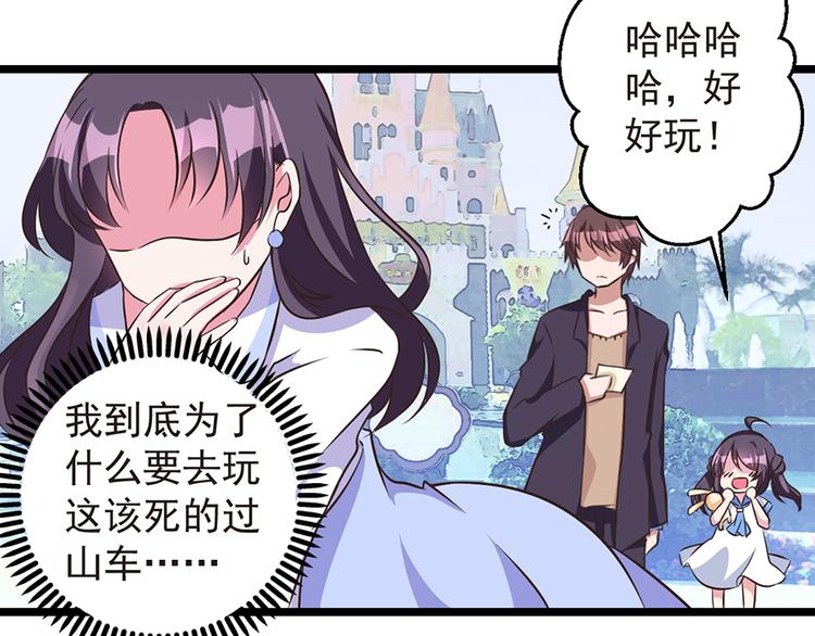 第10话  游乐场的约会(1/2)-第10话