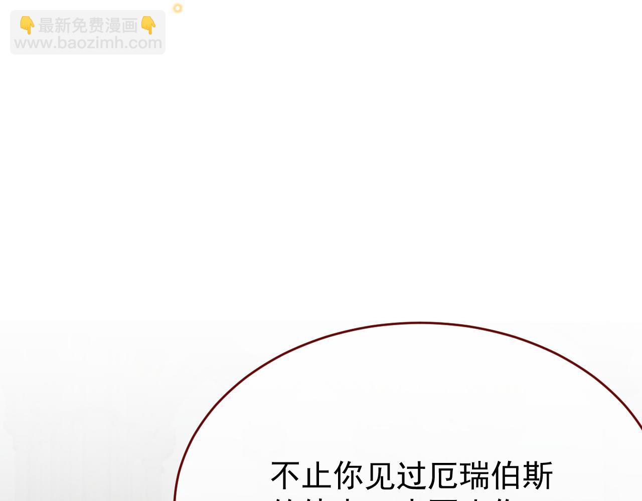 親愛的妮妮塔 - 第99話 朋友(1/3) - 4