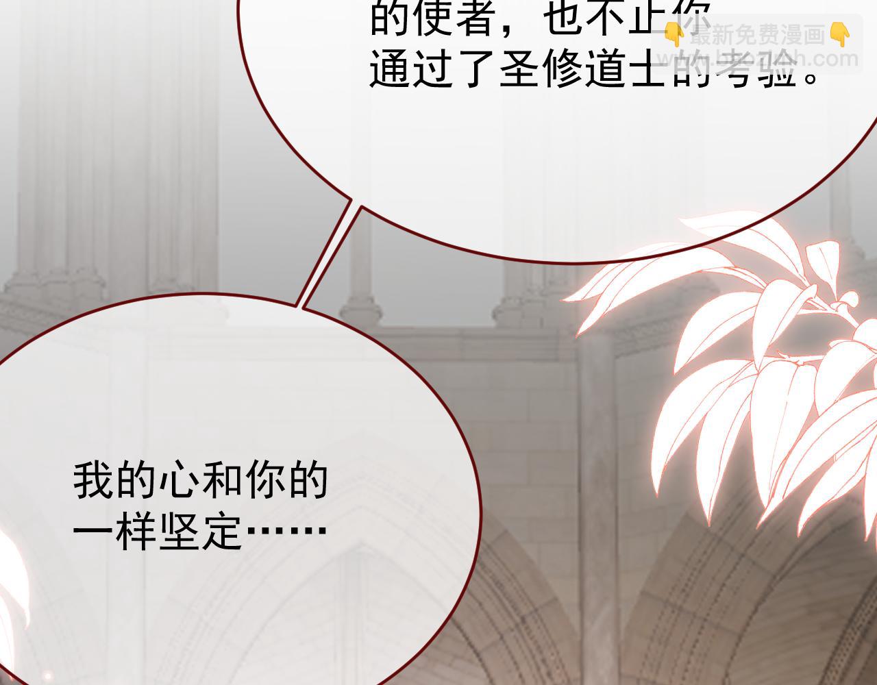 親愛的妮妮塔 - 第99話 朋友(1/3) - 5