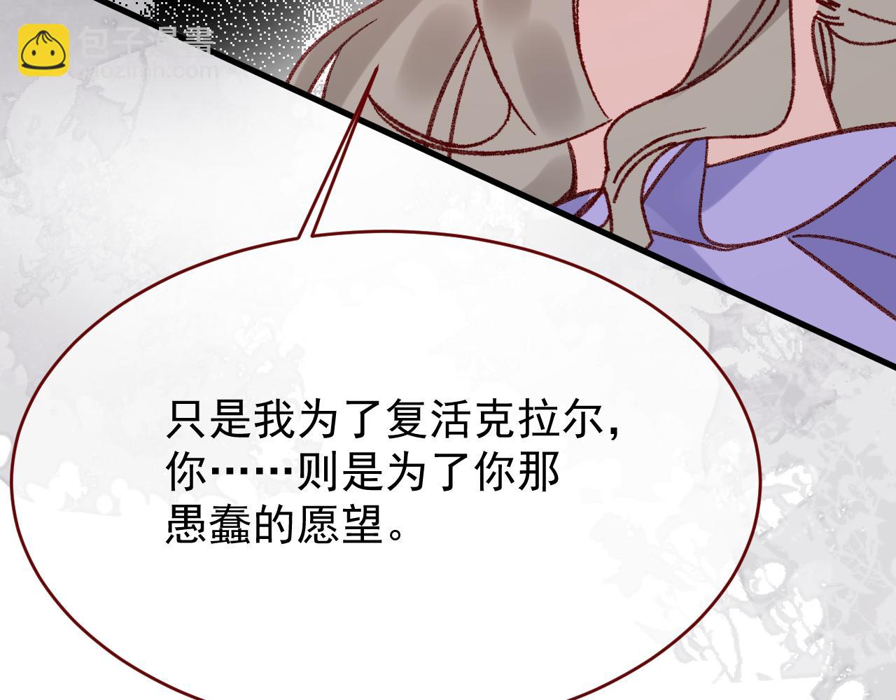 親愛的妮妮塔 - 第99話 朋友(1/3) - 2