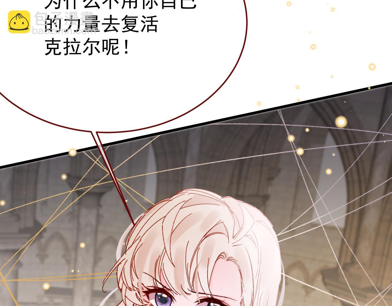 親愛的妮妮塔 - 第99話 朋友(1/3) - 6