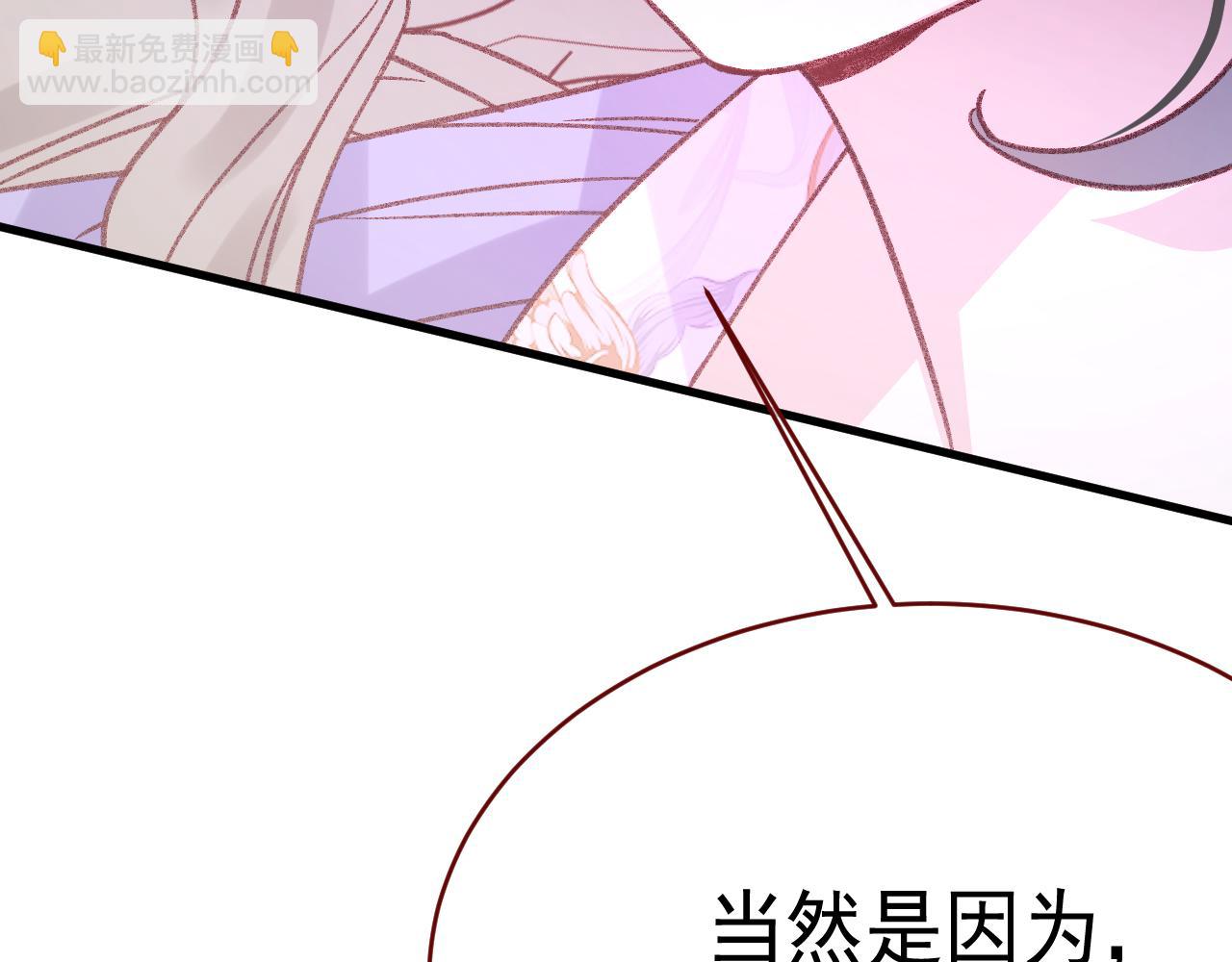 親愛的妮妮塔 - 第99話 朋友(1/3) - 4
