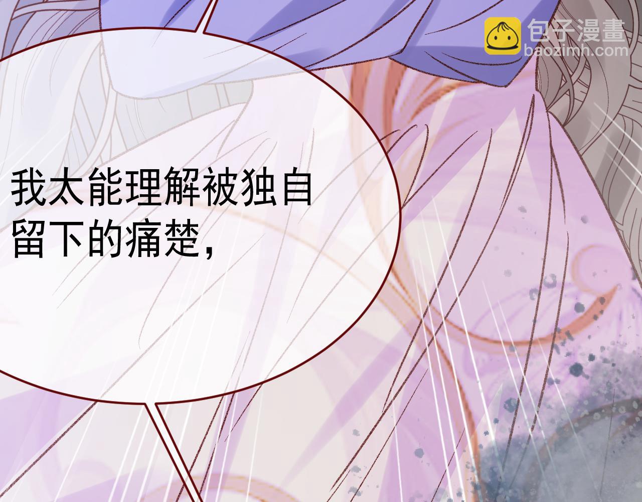 親愛的妮妮塔 - 第99話 朋友(1/3) - 8
