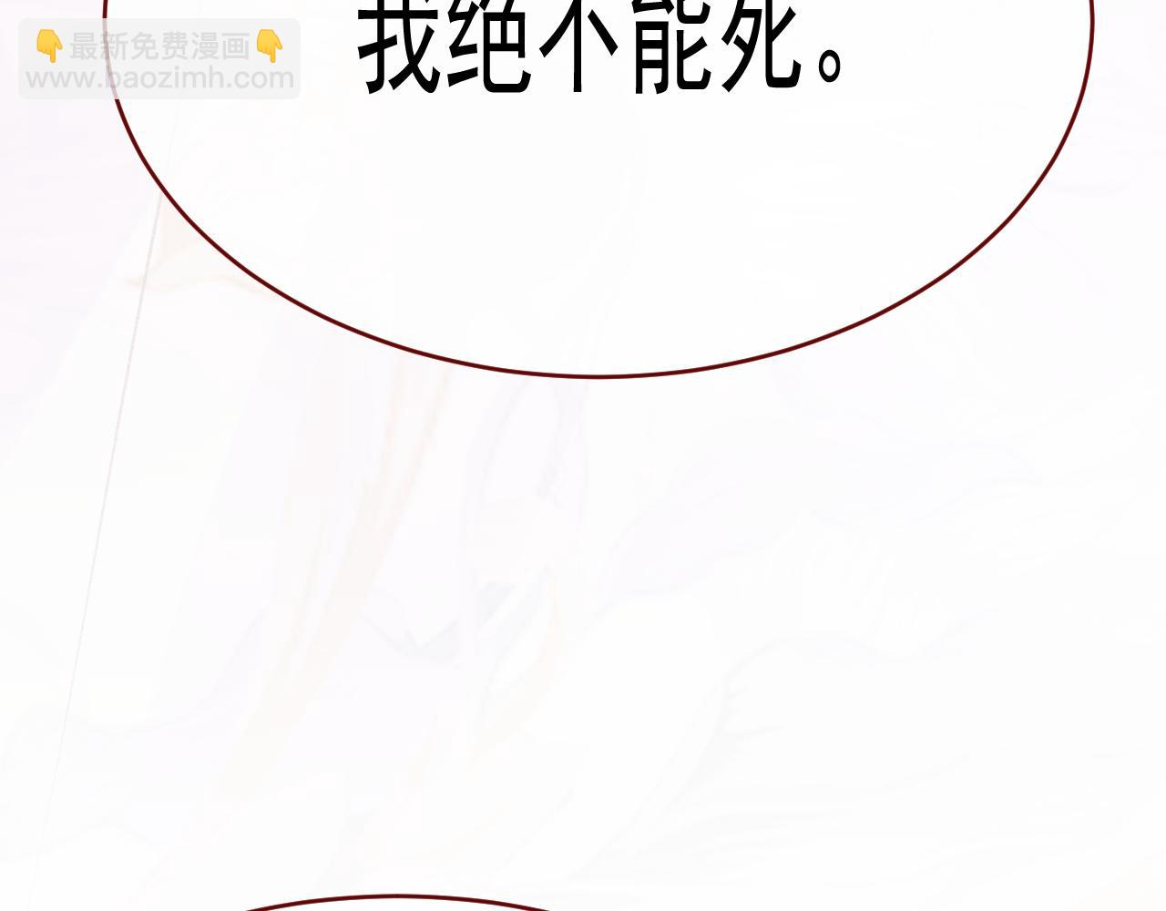親愛的妮妮塔 - 第99話 朋友(1/3) - 3