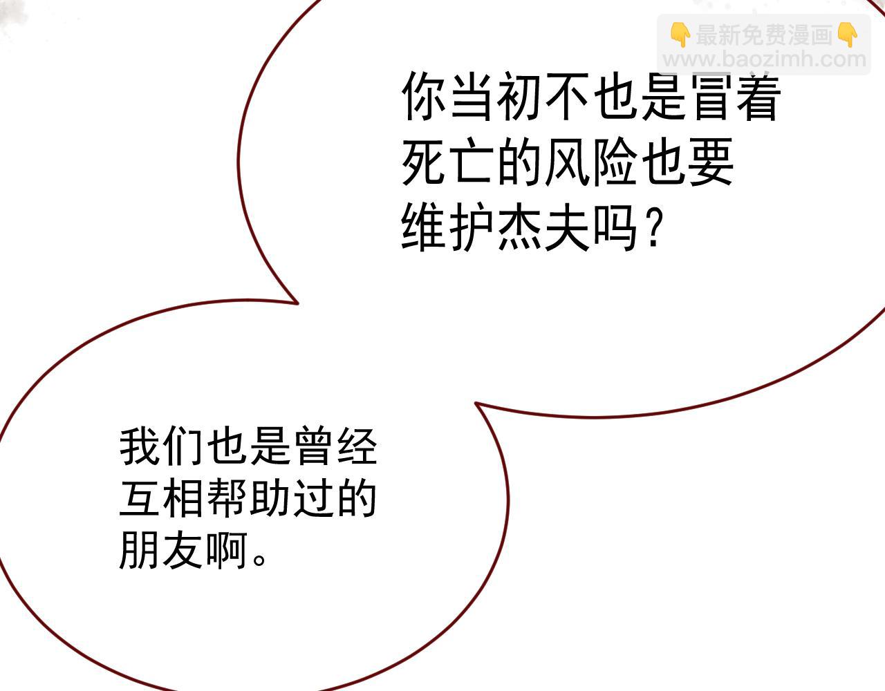 親愛的妮妮塔 - 第99話 朋友(1/3) - 7