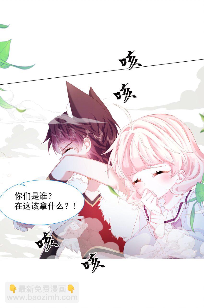 第11话 寻川之旅-第12话