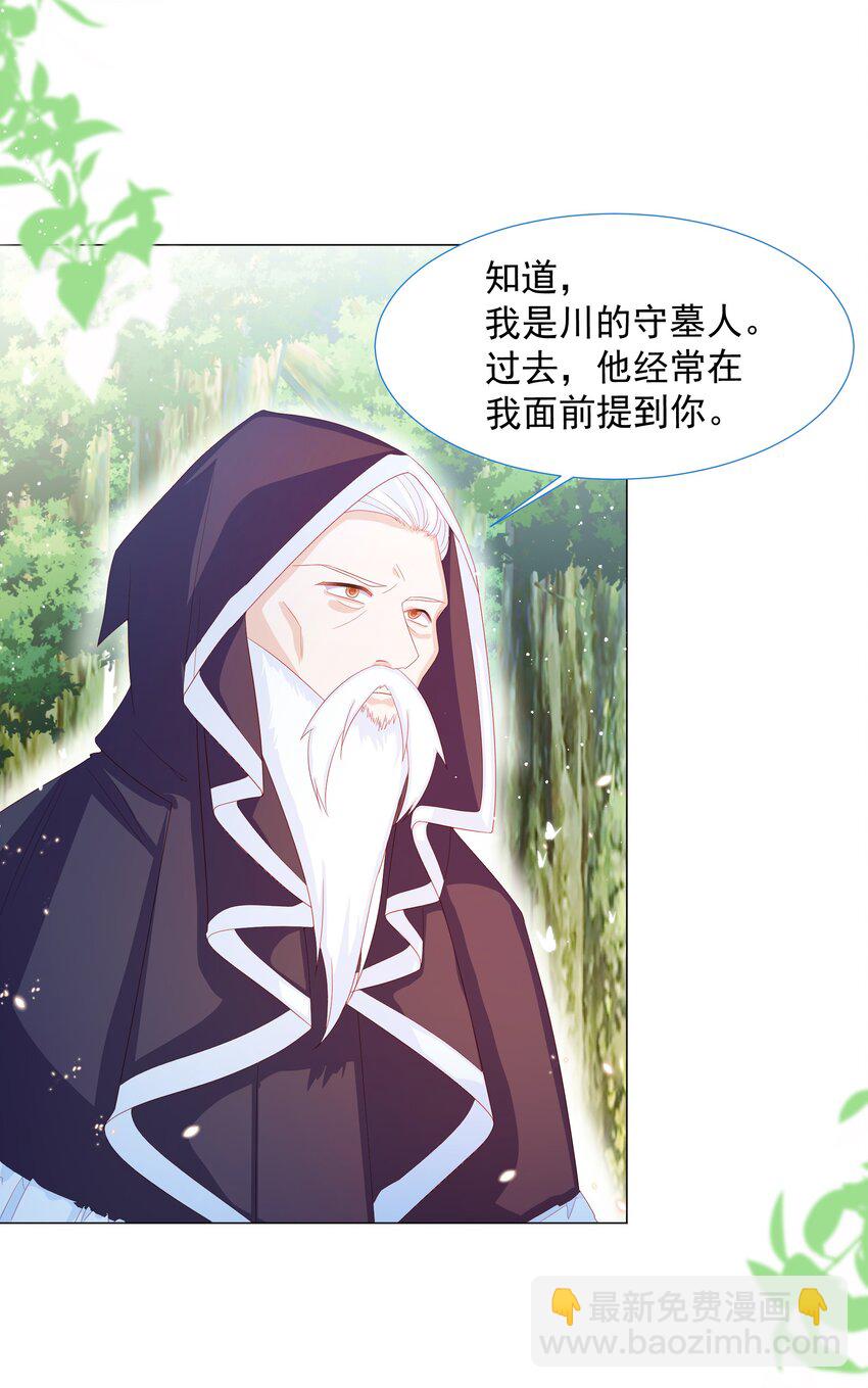 第11话 寻川之旅-第12话