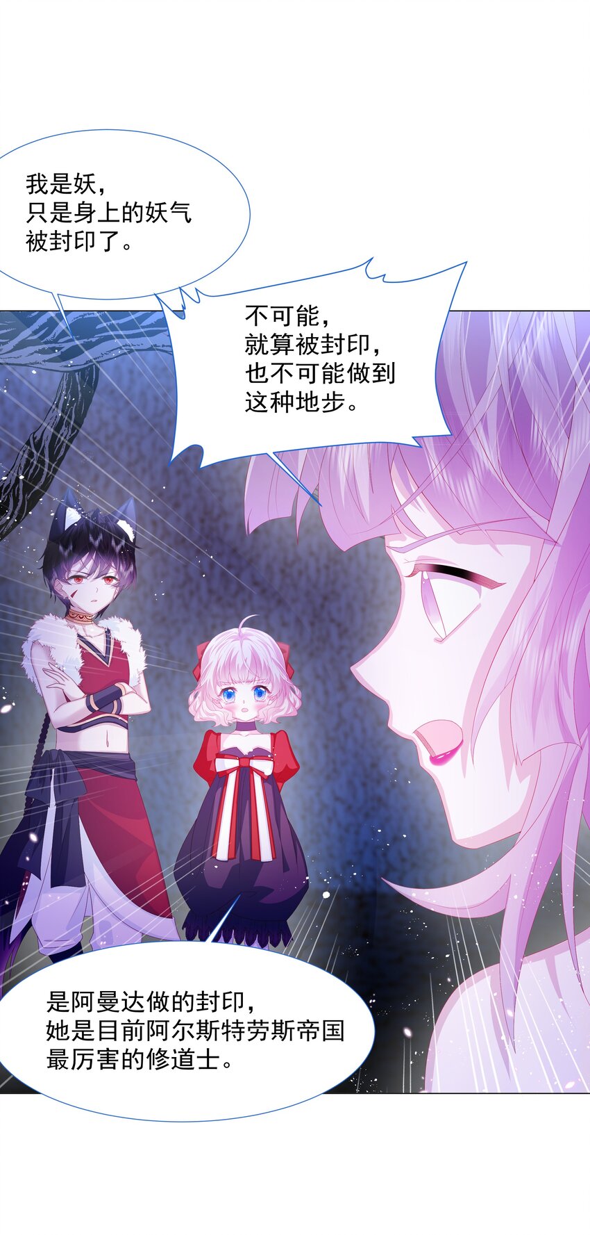 第11话 寻川之旅-第12话