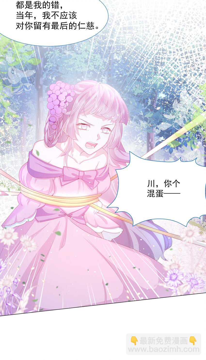 第13话 盔甲里的女人-第14话