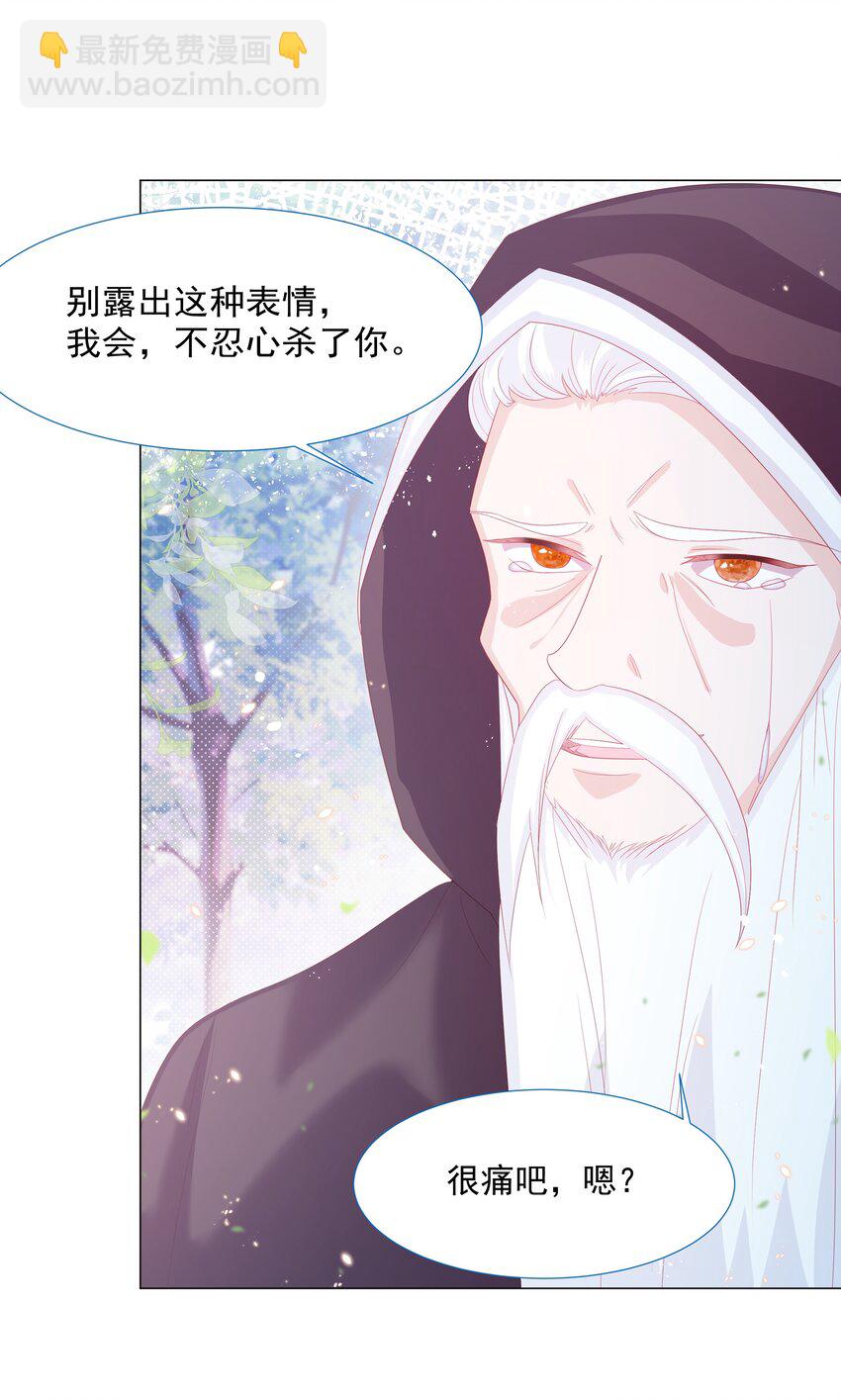 第13话 盔甲里的女人-第14话