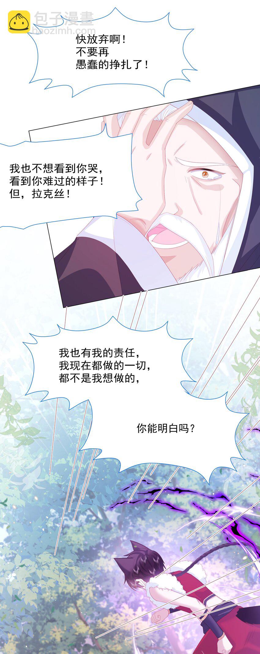 第13话 盔甲里的女人-第14话