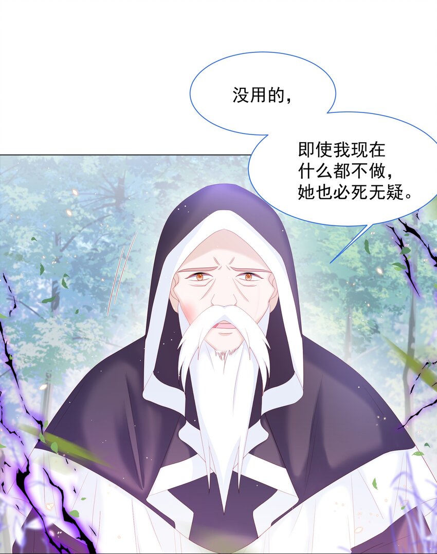 第13话 盔甲里的女人-第14话