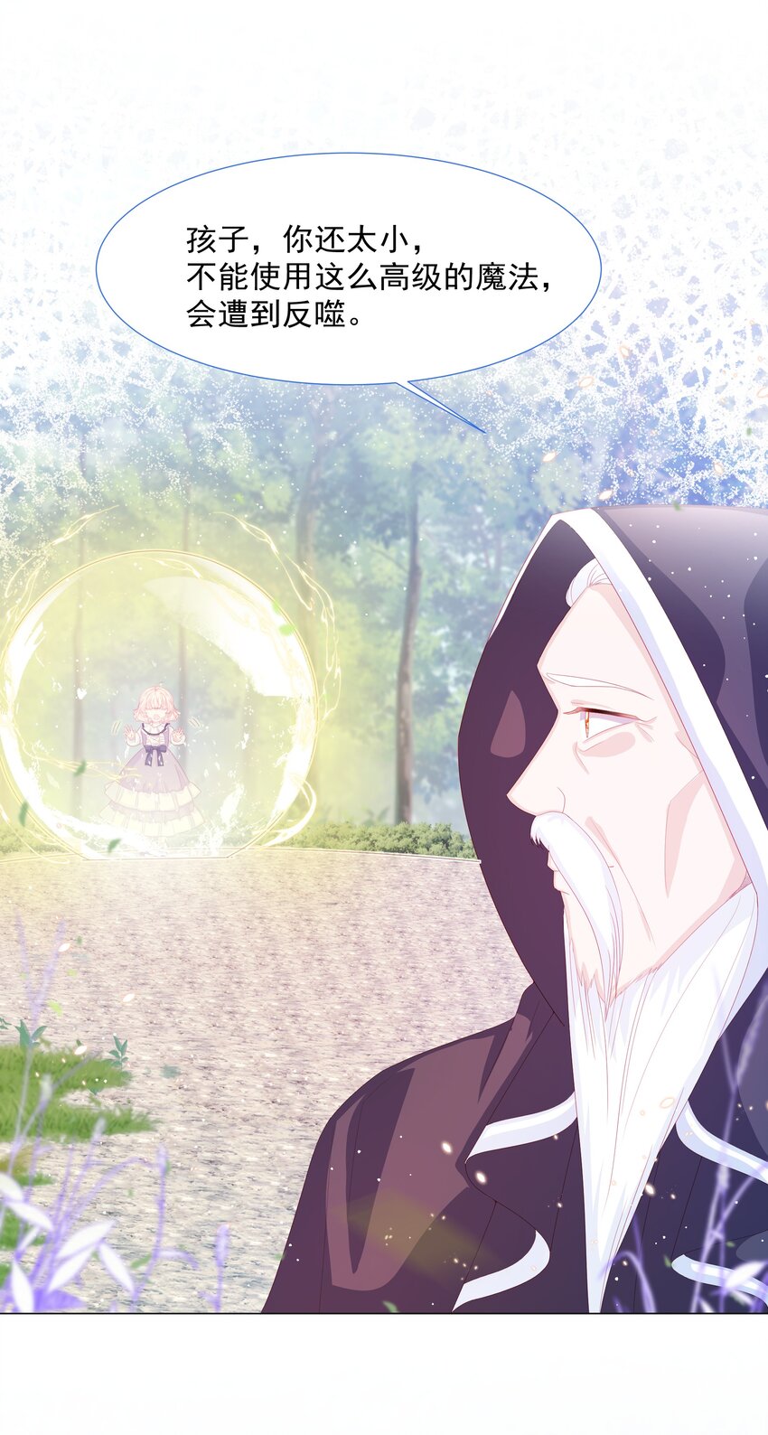 第13话 盔甲里的女人-第14话