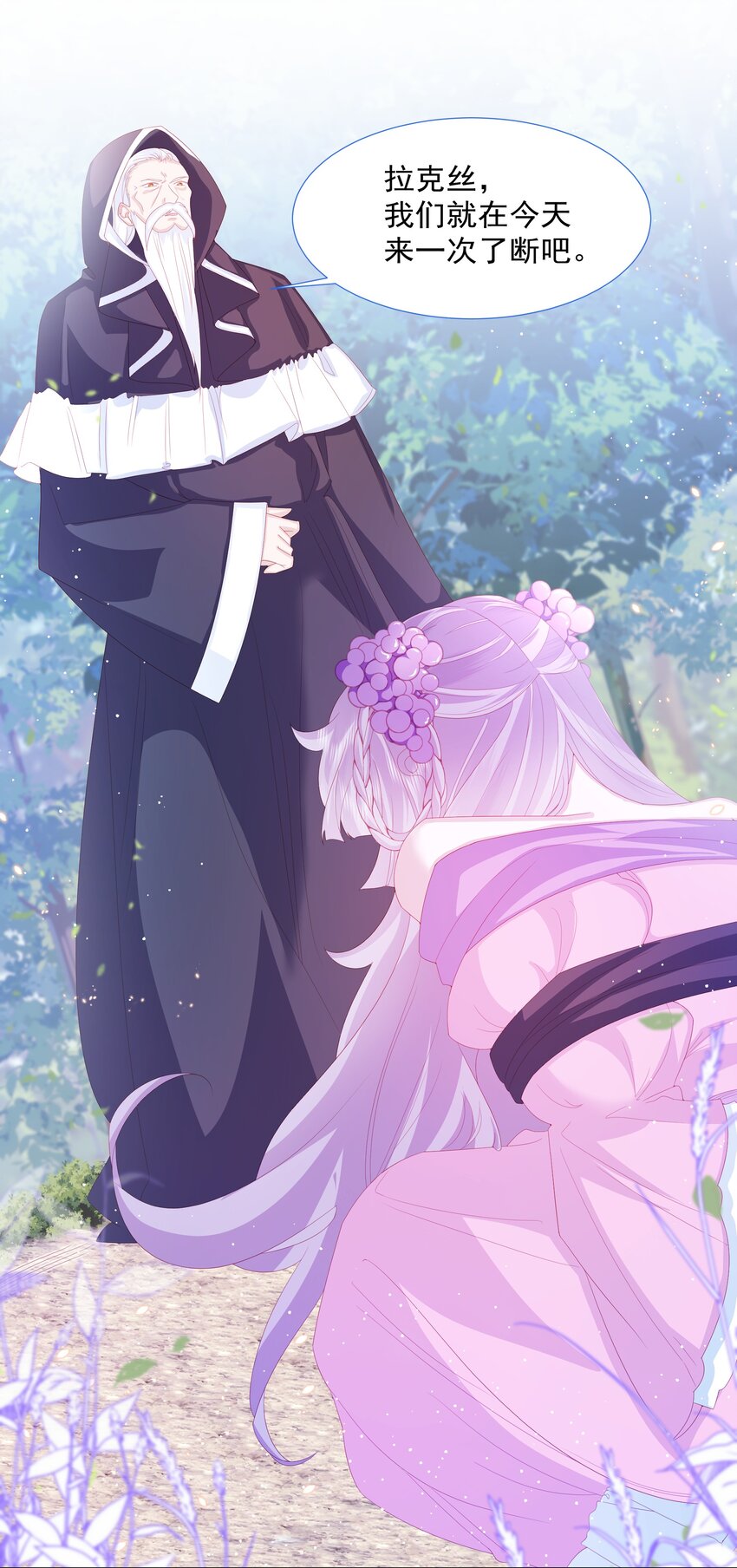 第13话 盔甲里的女人-第14话