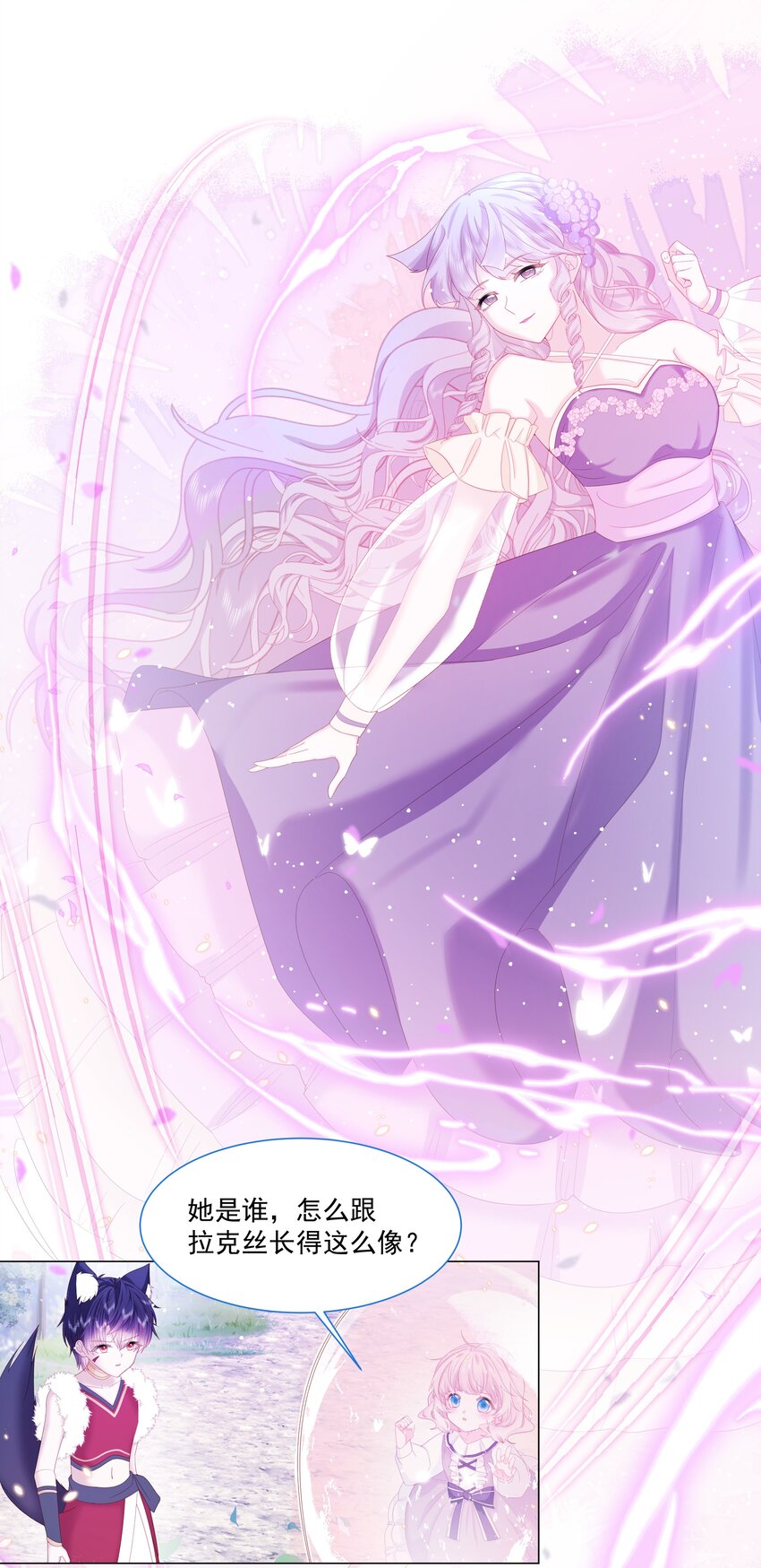 第13话 盔甲里的女人-第14话