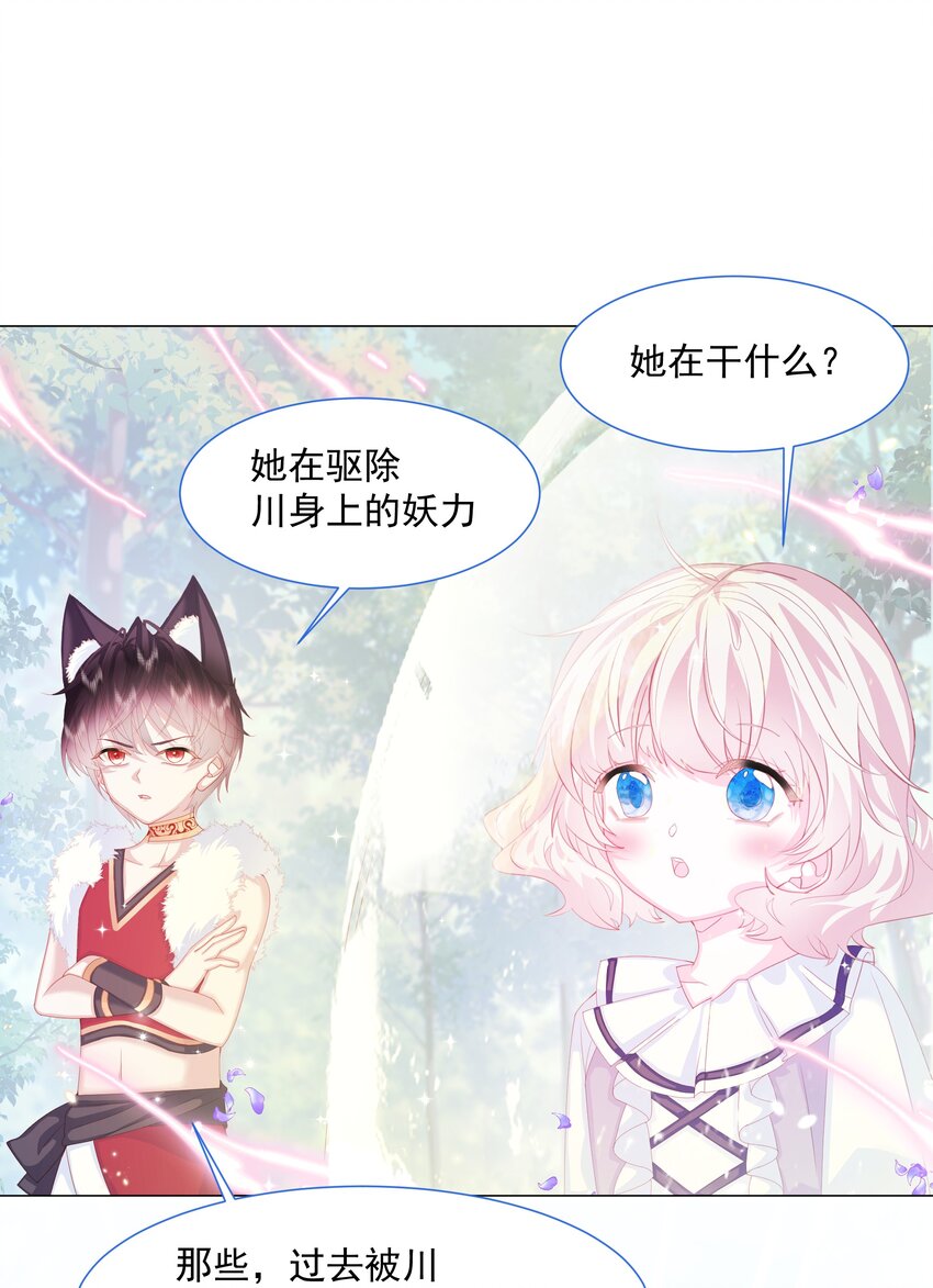 第13话 盔甲里的女人-第14话