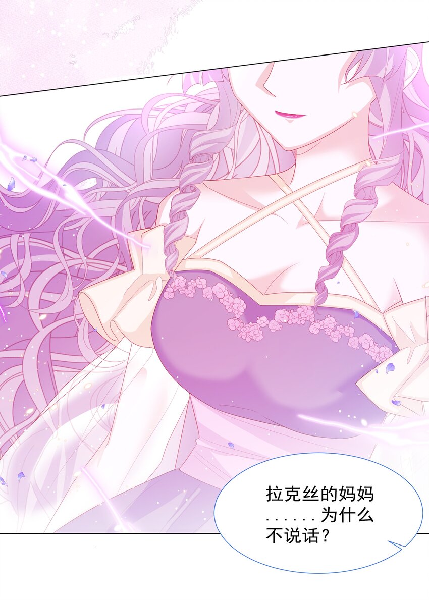 第13话 盔甲里的女人-第14话