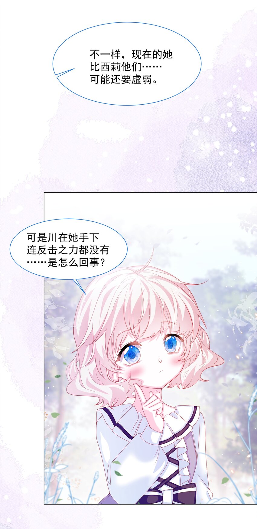 第13话 盔甲里的女人-第14话