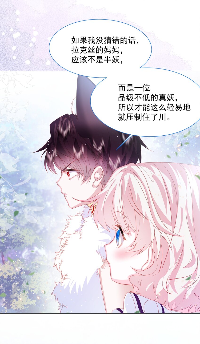 第13话 盔甲里的女人-第14话