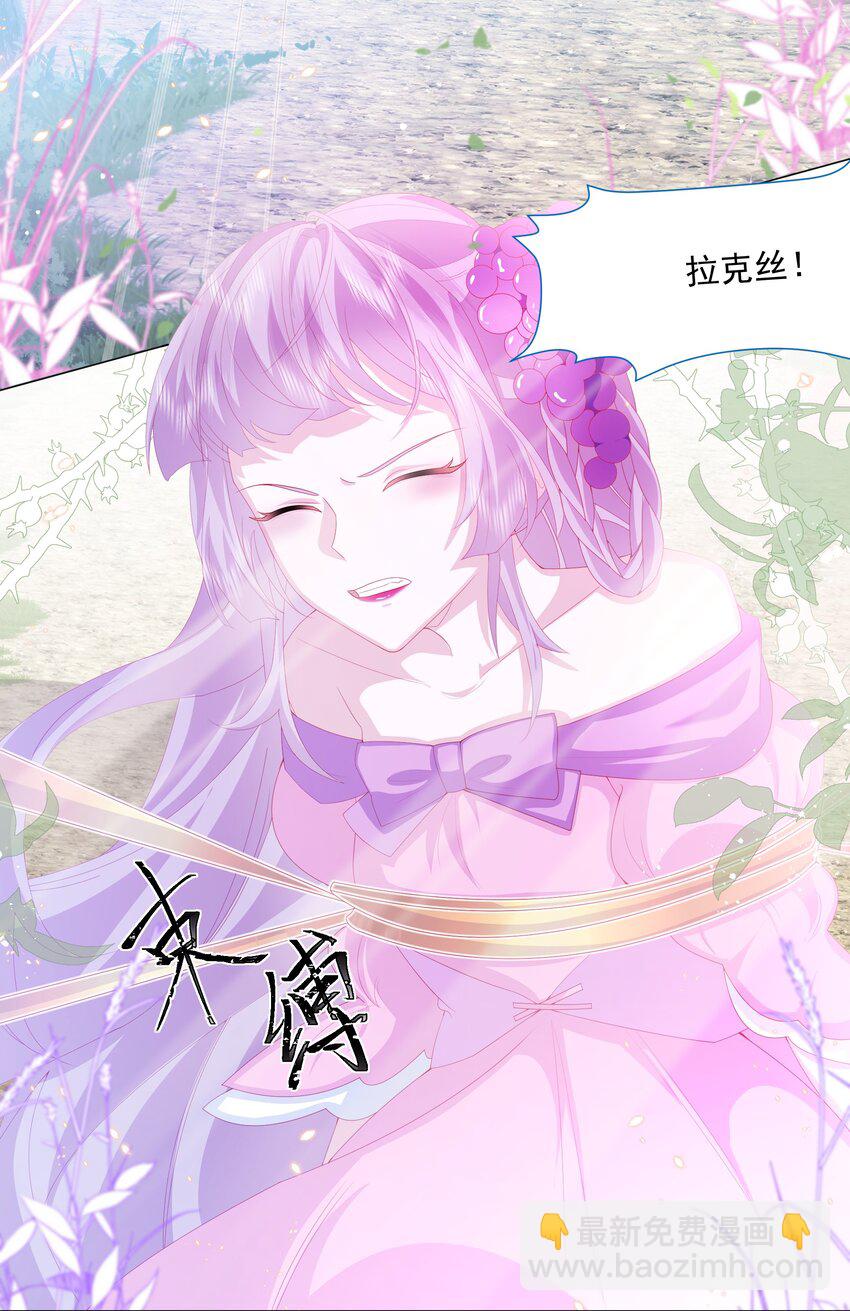 第13话 盔甲里的女人-第14话