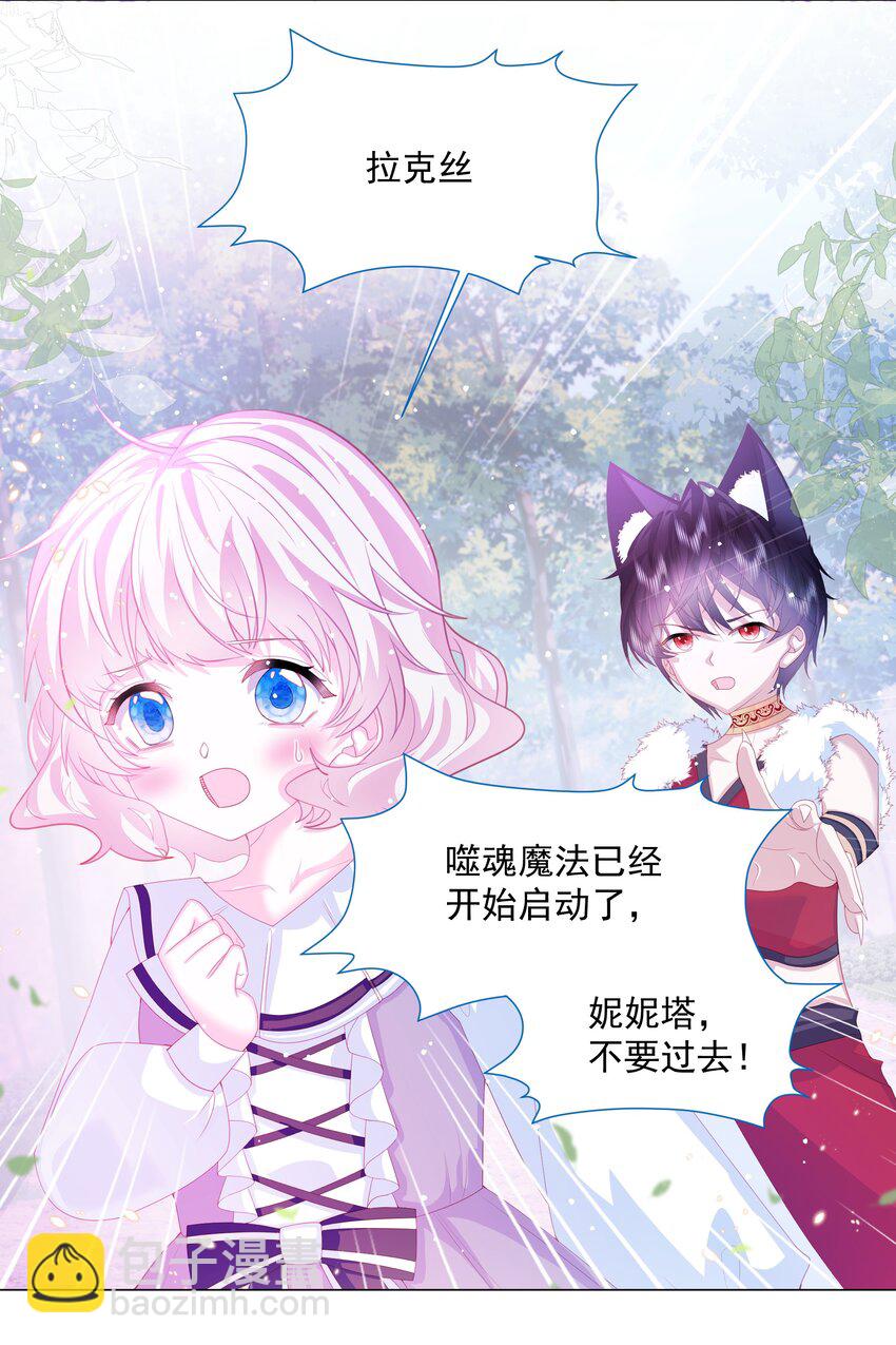 第13话 盔甲里的女人-第14话