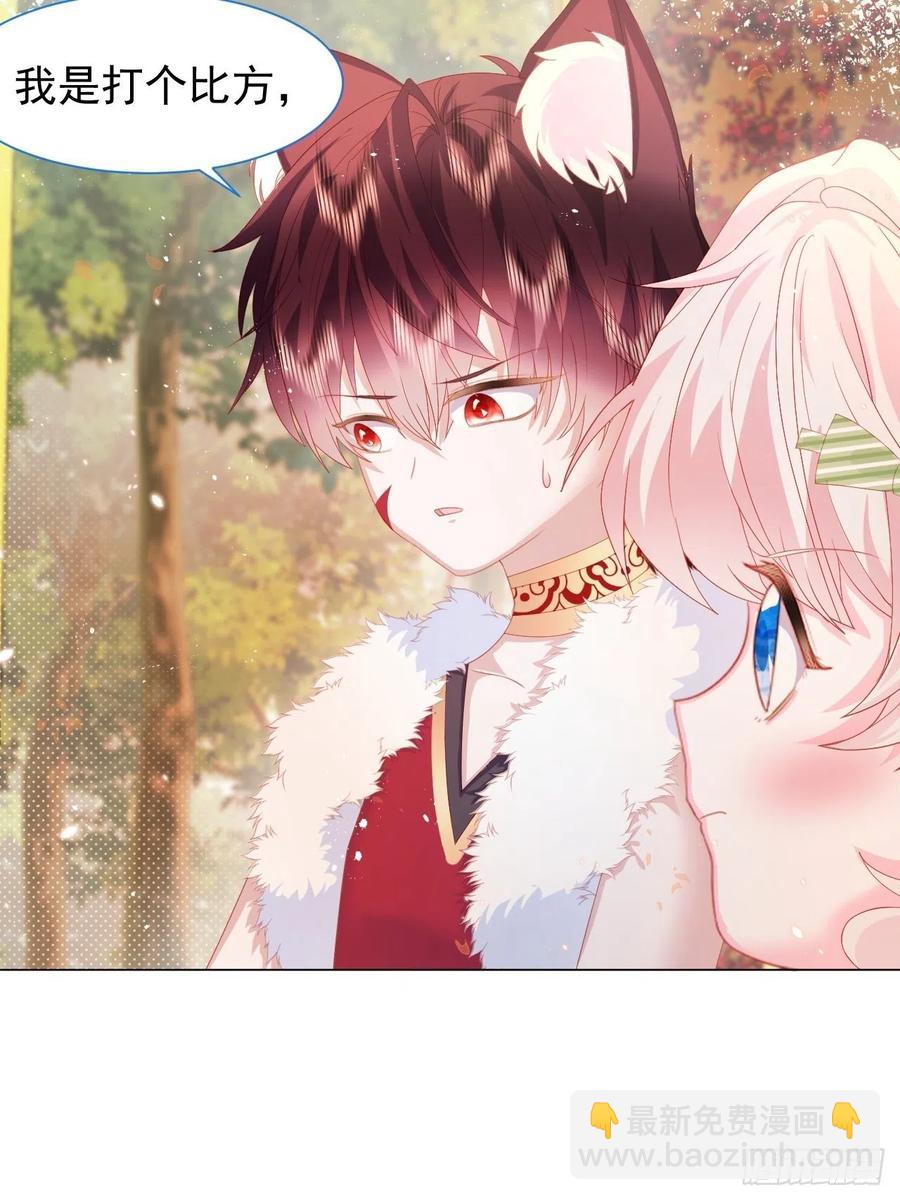 第17话 他慌了-第18话