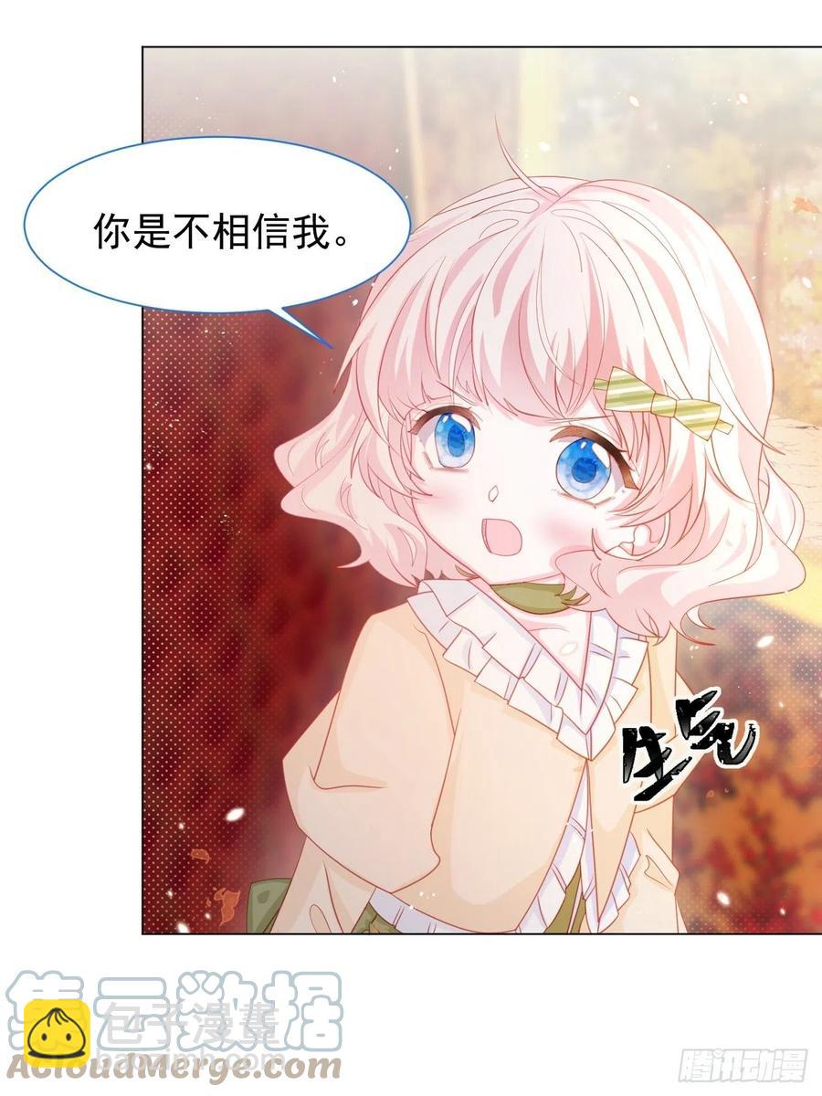 第17话 他慌了-第18话